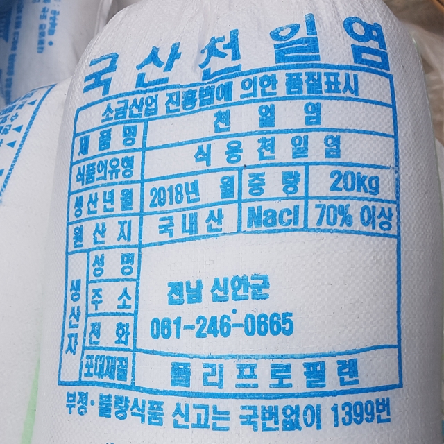 강원더몰,강원도 홍천 절임배추 20kg(7-9포기)